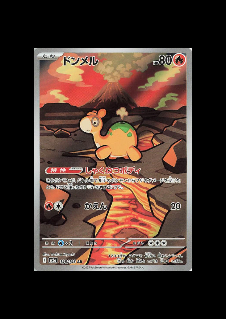 Numel AR : #198/193 (JP)