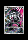 Galarian Obstagoon AR : #209/193 (JP)