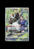 Passimian CHR : #203/184 (JP)
