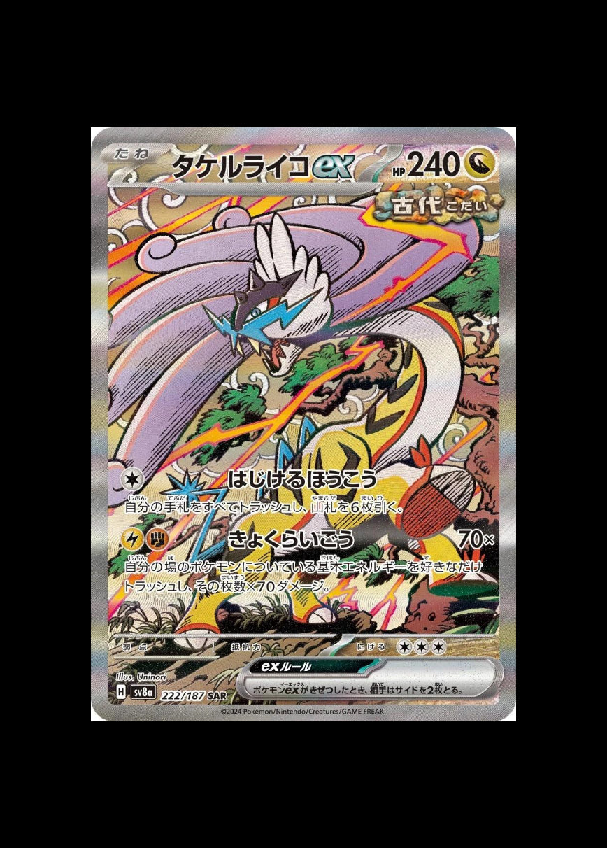 Raging Bolt ex SAR : #222/187 (JP)