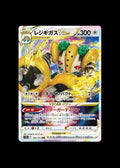 Regigigas VSTAR #125/172 (JP)