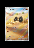 Sandile AR : #087/078 (JP)