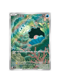 Clamperl AR : #102/098 (KR)