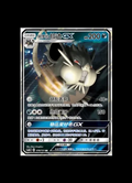 Alolan Raticate GX #076/151 (CN)