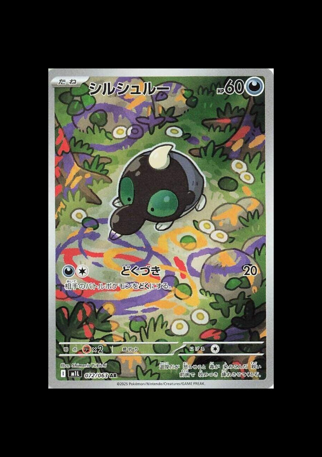 Shroodle AR : #072/063 (JP)