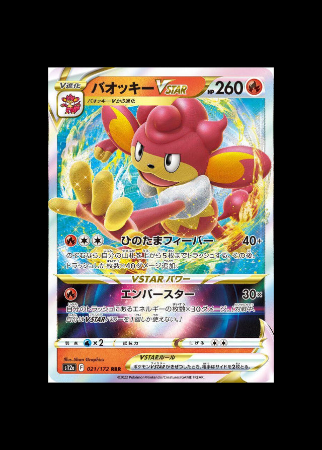 Simisear VSTAR #021/172 (JP)