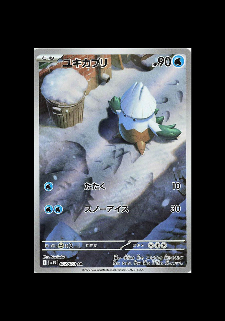 Snover AR : #067/063 (JP)