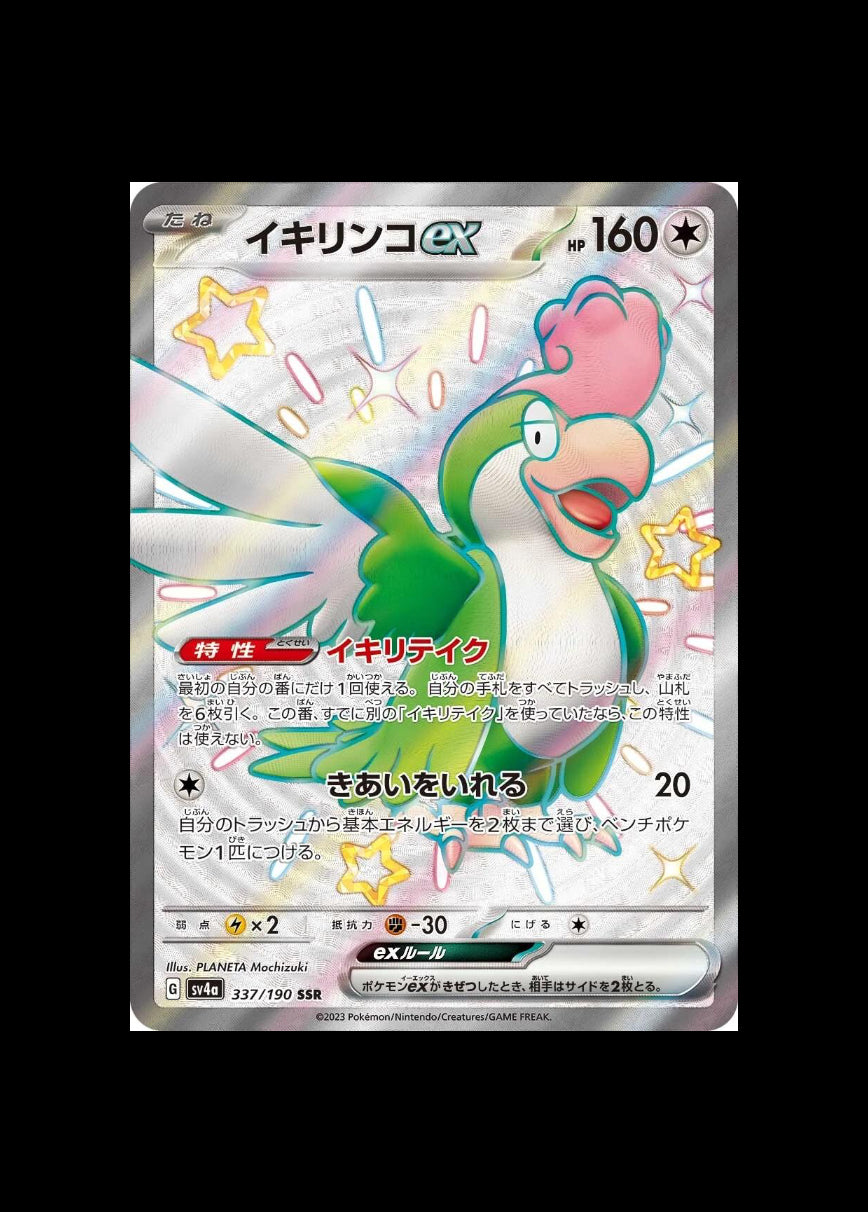 Squawkabilly ex SSR #337/190 (JP)