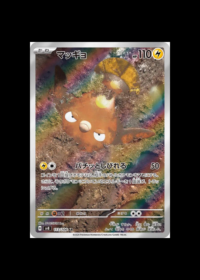 Stunfisk AR #113/106 (JP)