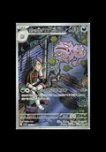 Team Rocket's Weezing AR #105/098 (JP)