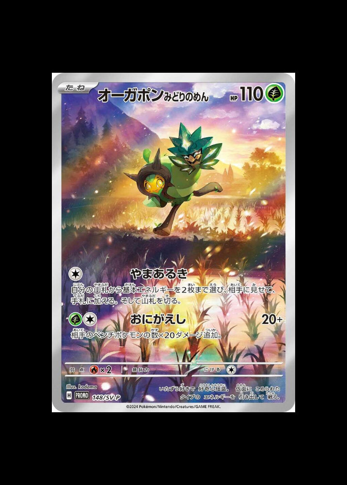 Teal Mask Ogerpon PROMO : #148/SV-P (JP)