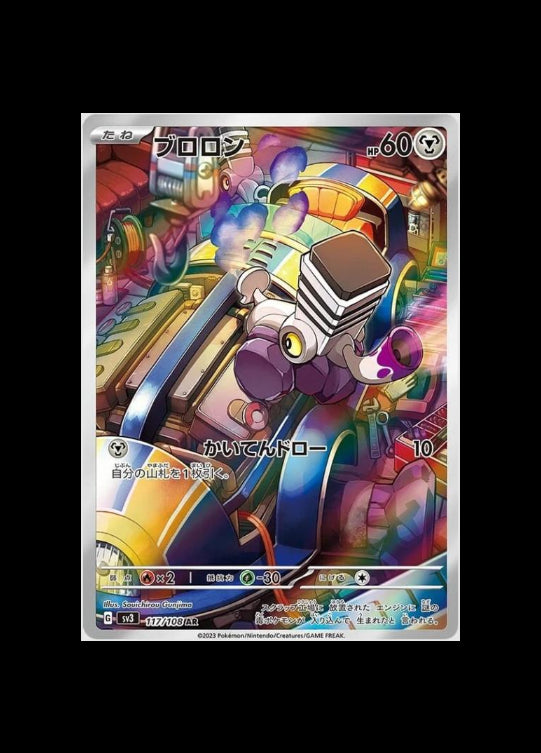 Varoom AR : #117/108 (JP)