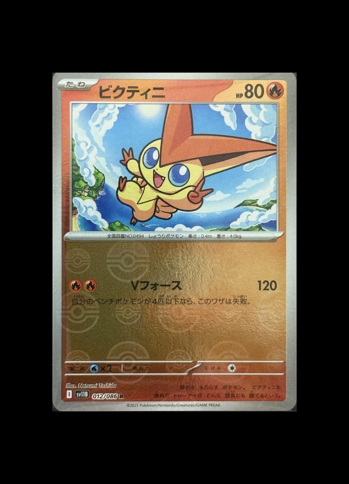 Victini Poké Ball Reverse Holo #012/086 (JP)