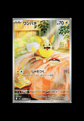 Yamper AR : #086/080 (JP)