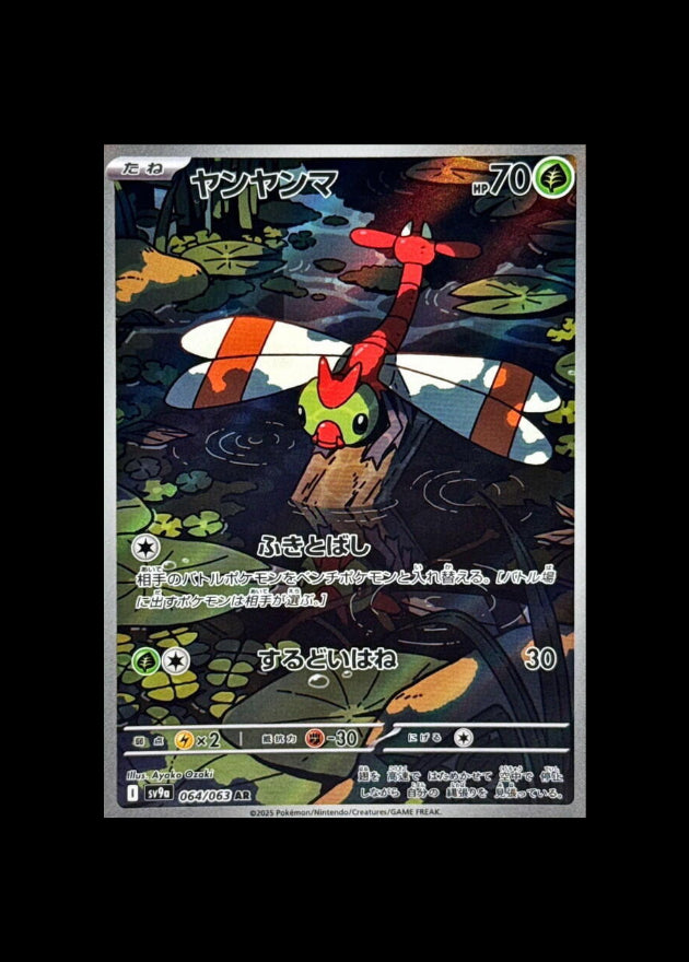 Yanma AR #064/063 (JP)