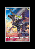 Zekrom CHR #195/184 (JP)