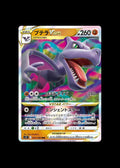 Aerodactyl VSTAR #057/100 (JP)