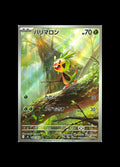Chespin AR #084/083 (JP)
