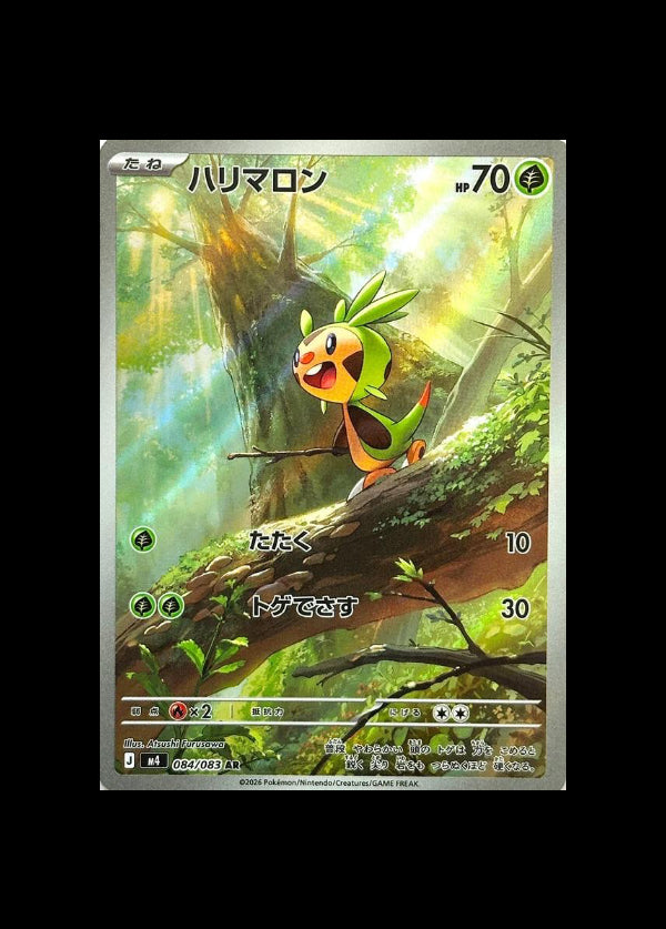 Chespin AR #084/083 (JP)