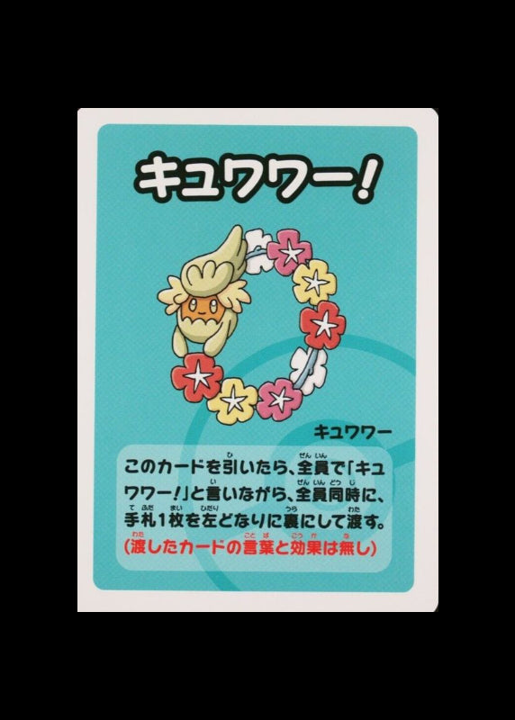 Comfey – Pokémon Japanese Old Maid (JP)