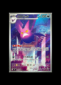 Crobat AR #091/083 (JP)