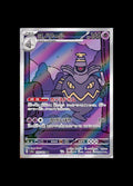 Dusknoir AR #070/064 (JP)