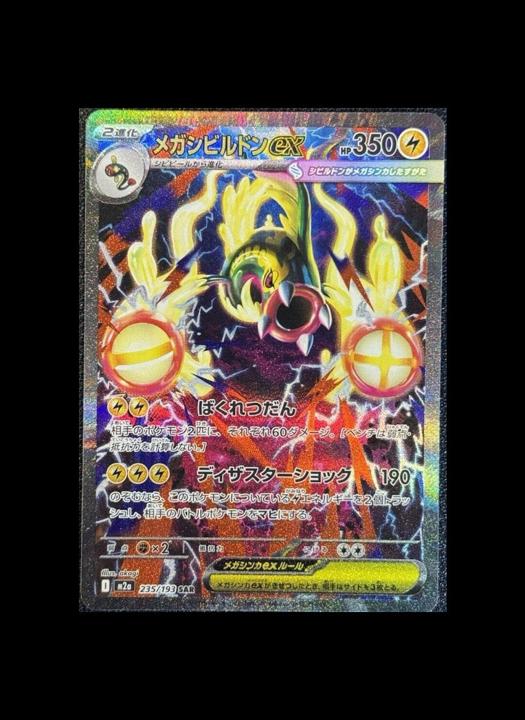 Mega Eelektross ex SAR : #235/193 (JP)