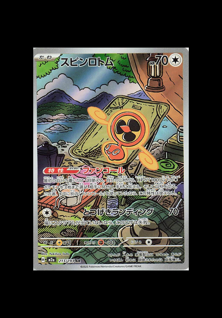 Fan Rotom AR #213/193 (JP)