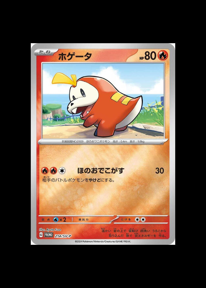 Fuecoco #214/SV-P (JP Promo)