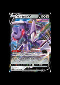 Genesect V #102/172 (JP)