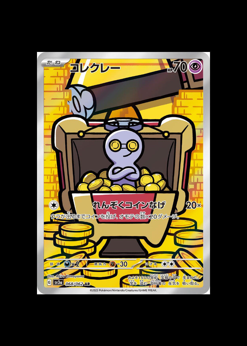 Gimmighoul AR #068/062 (JP)