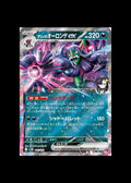 Marnie's Grimmsnarl ex #007/019 (JP)