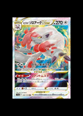 Hisuian Zoroark VSTAR #129/172 (JP)