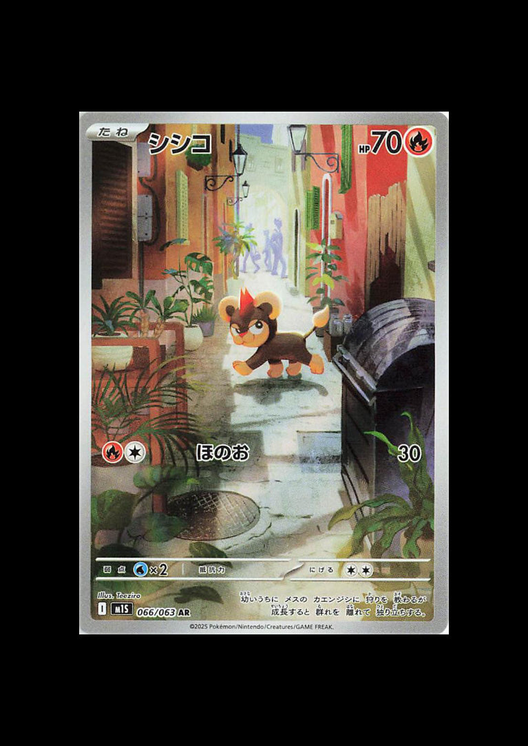 Litleo AR #066/063 (JP)