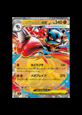 Mega Lucario EX RR : #029/063 (JP)