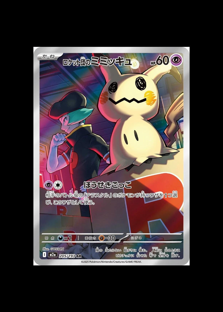Team Rocket's Mimikyu AR #205/193 (JP)