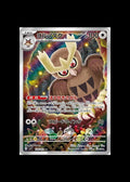 Noctowl AR #114/102 (JP)