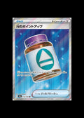 N's PP Up SR #214/193 (JP)
