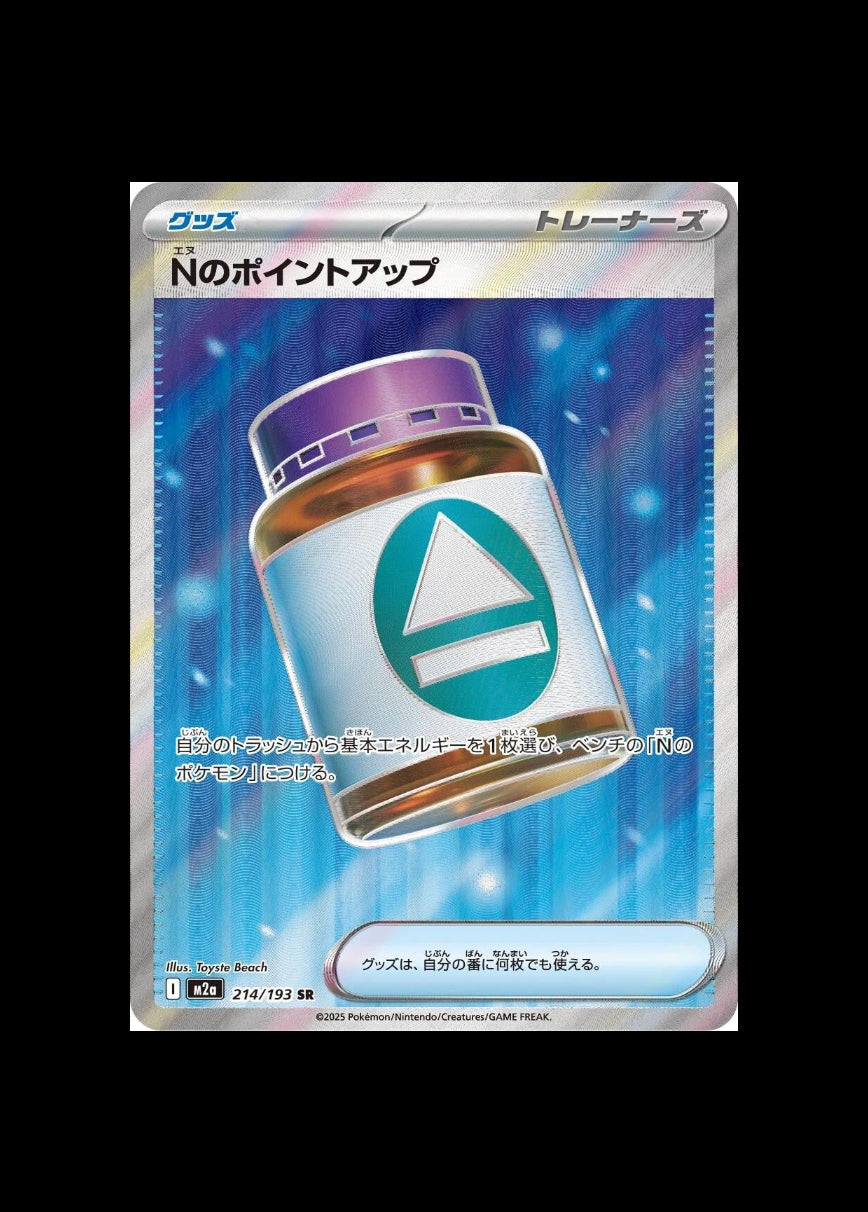 pp up pokemon card N's SR #214/193 (JP) – Capital Collectiverse Color:3 Building a Magic: the Godzilla Specifications Card Ns PP