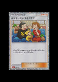 Pokémon Fan Club #028/032 (JP)