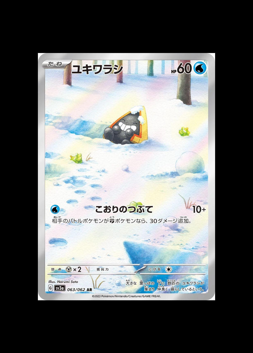 Snorunt AR #063/062 (JP)