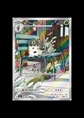 Spewpa AR #081/080 (JP)