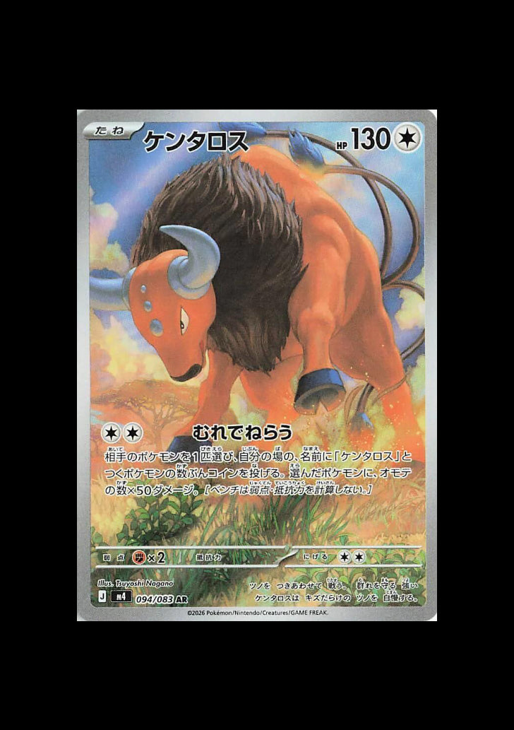Tauros AR #094/083 (JP)