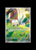 Togedemaru AR #090/080 (JP)