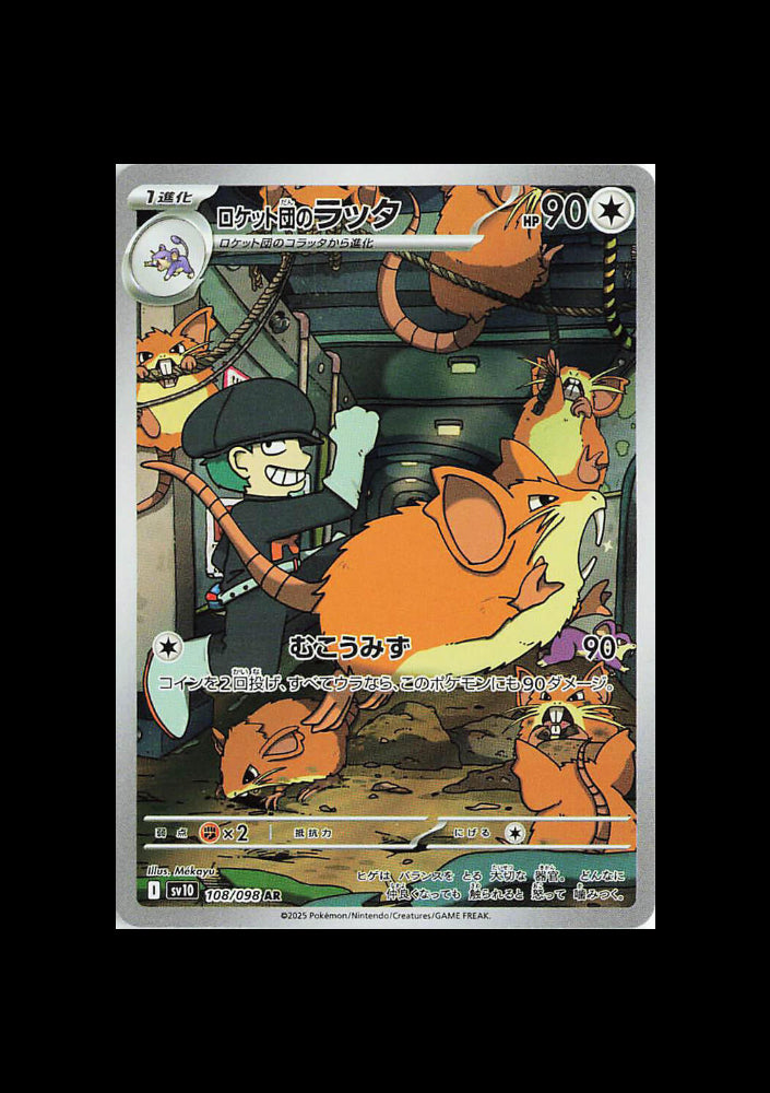 Team Rocket's Raticate AR #108/098 (JP)
