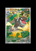 Tyrunt AR #089/080 (JP)