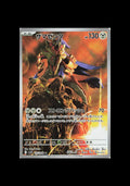 Zamazenta AR #107/098 (JP)