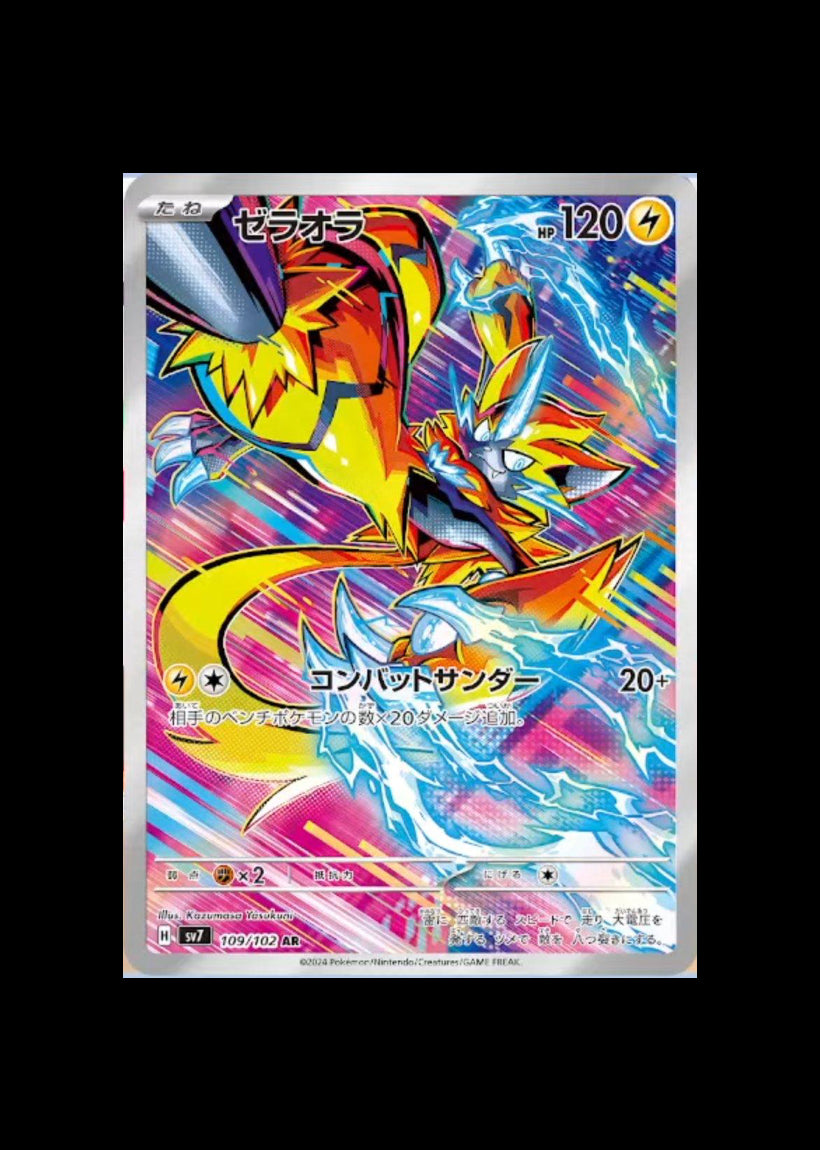 Zeraora AR #109/102 (JP)